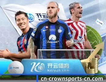 皇冠体育的故事